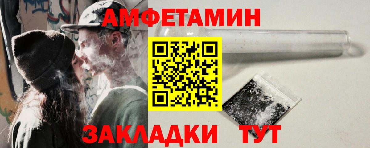 Амфетамин  Амфетамин 97%  сайты даркнета как зайти  Кимры  Вход с VPN 