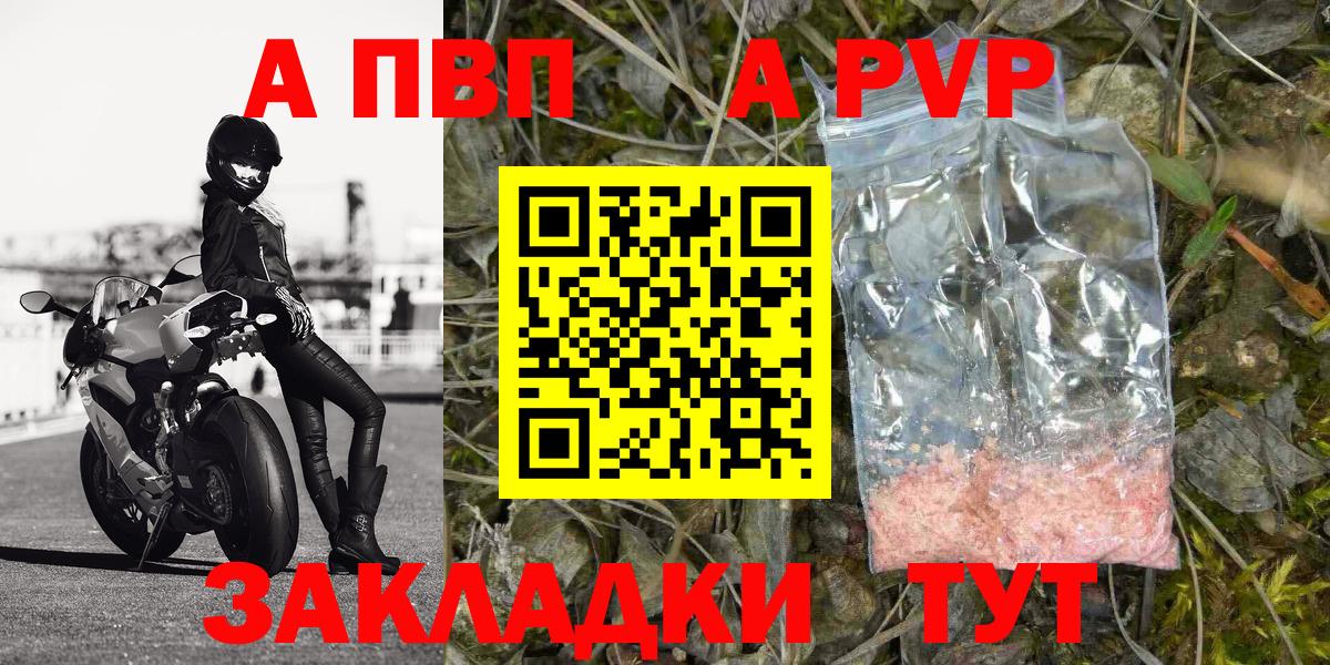 Кимры  А ПВП Соль  А ПВП Соль  Вход с VPN 