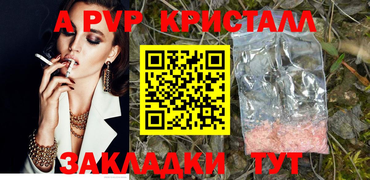 Alpha PVP мука Кимры