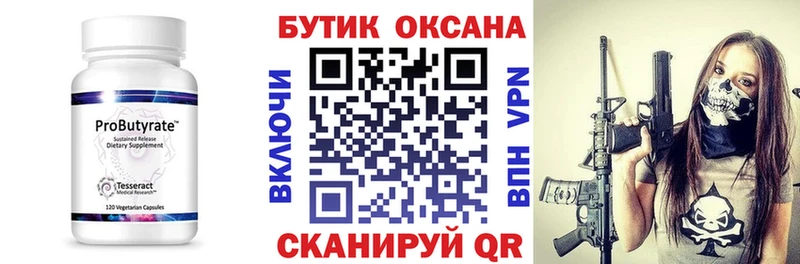 Бутират жидкий экстази  hydra зеркало  Кимры 