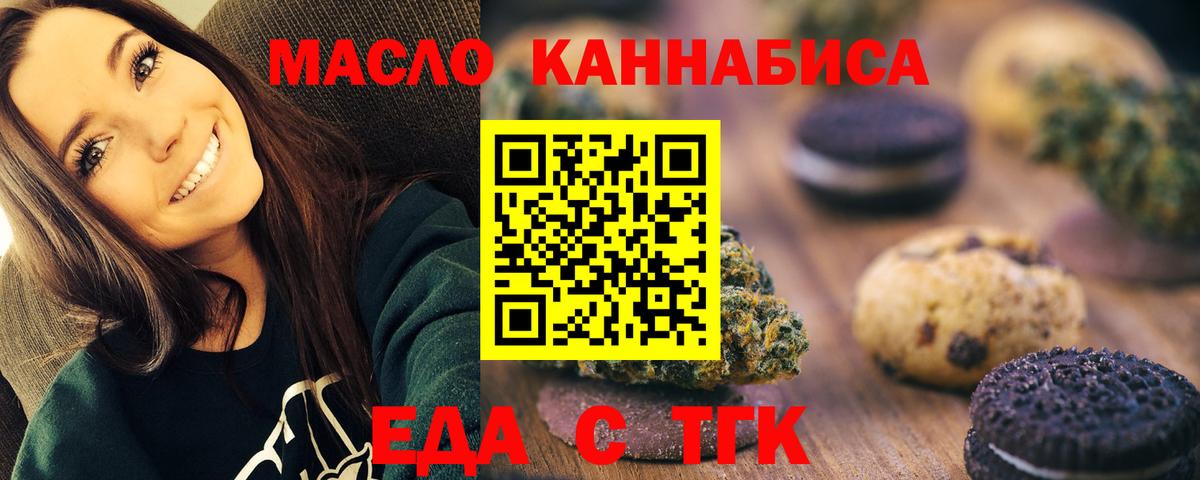 Кимры  Печенье с ТГК конопля  Вход с VPN 