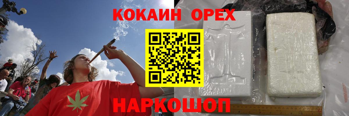 Кокаин Fish Scale  Cocaine 97%  Кимры  Вход с VPN 