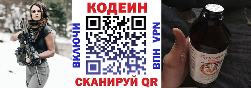 Кодеиновый сироп Lean напиток Lean (лин)  это Telegram  Кимры  купить наркотик 