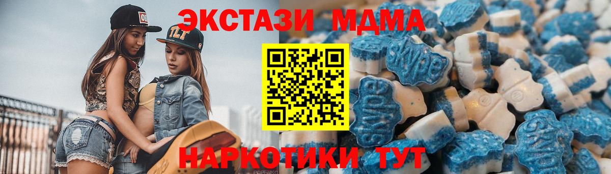ГЕРОИН  МАРИХУАНА  Альфа ПВП СК кристаллы  Кимры  Экстази  МЕФ   Вход с VPN  Метамфетамин  ГАШИШ 
