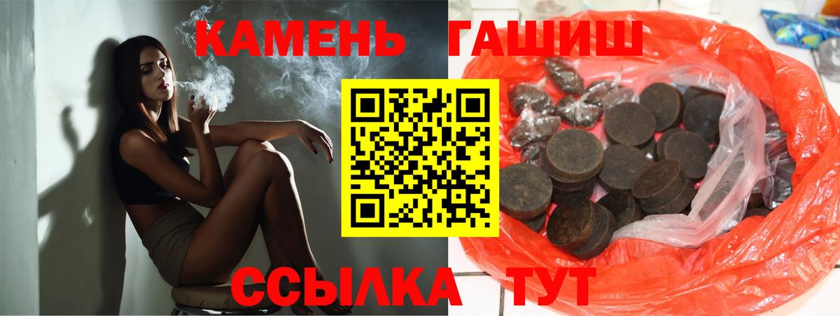 Кимры  Гашиш гашик  ГАШ Premium  Вход с VPN 