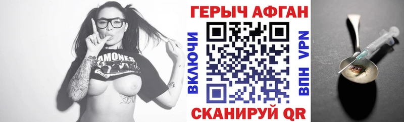 купить закладку  mega ССЫЛКА  Героин Афган  Кимры 