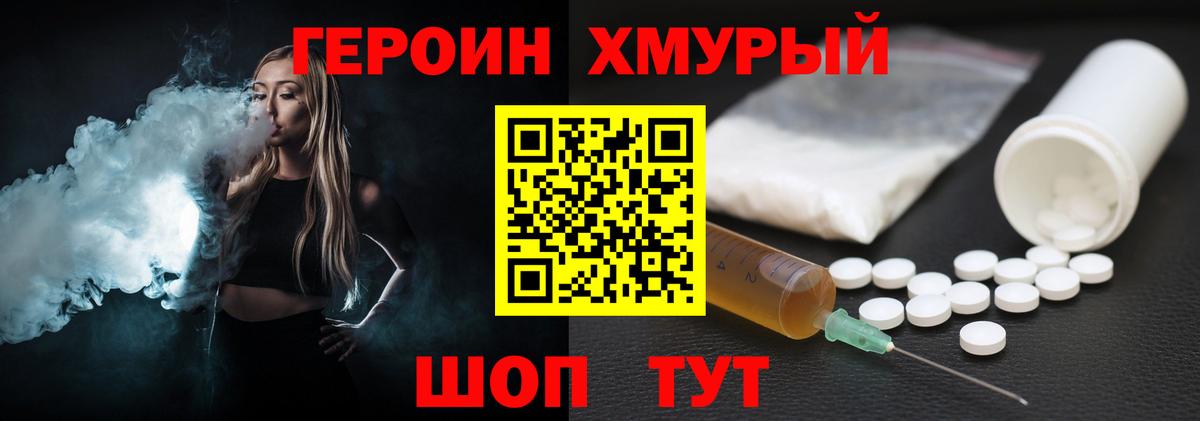ГЕРОИН Афган Кимры