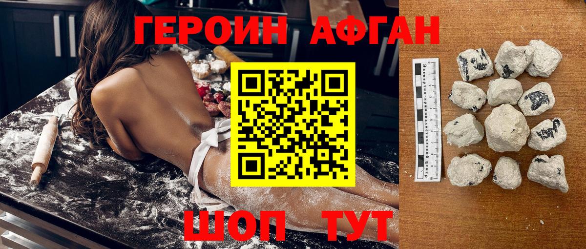 Кимры  ГЕРОИН Афган  Вход с VPN 