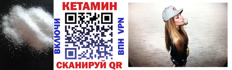 Кетамин ketamine  мориарти клад  Кимры 