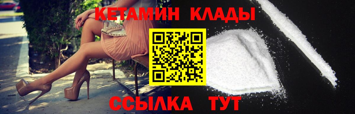 Кетамин ketamine  shop клад  Кимры  Вход с VPN  Кетамин ketamine  гидра зеркало 