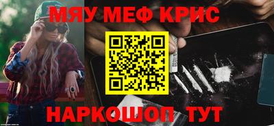 мяу мяу мука Краснодар