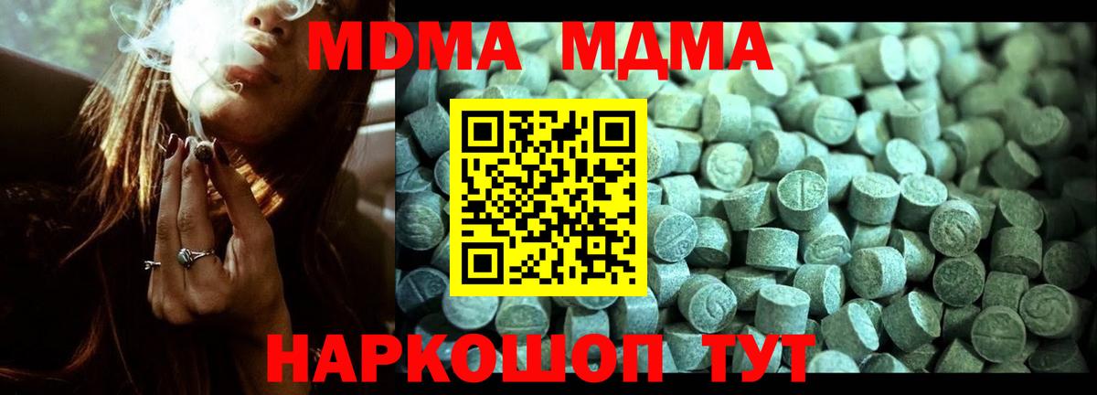 МДМА  MDMA молли  Кимры  Вход с VPN  МДМА молли 