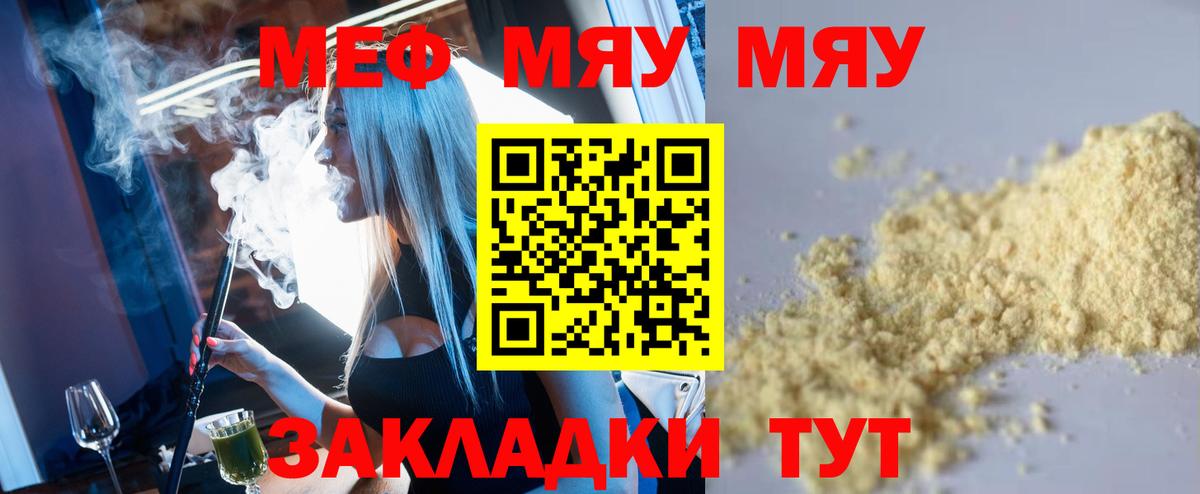 Меф  закладки  Кимры  МЕФ  Мефедрон мука  Меф mephedrone  Вход с VPN 