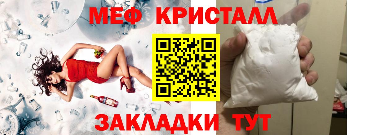 Мефедрон мука Кимры