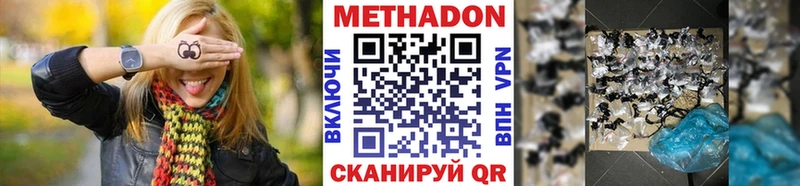 мега ССЫЛКА  Кимры  МЕТАДОН белоснежный 