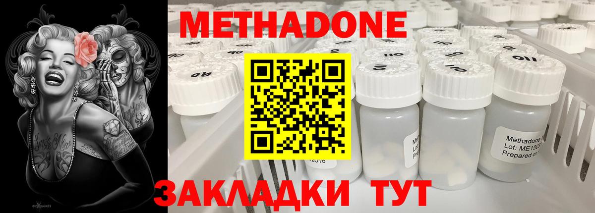Кимры  МЕТАДОН VHQ  Метадон VHQ  Вход с VPN 
