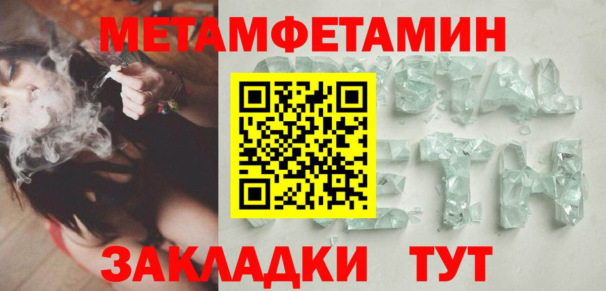Кимры  МЕТАМФЕТАМИН  Вход с VPN  Первитин Methamphetamine 