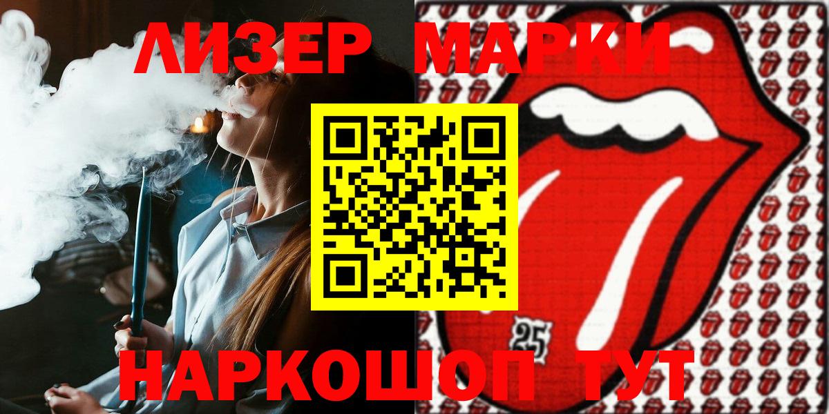 Марки NBOMe  Вход с VPN  Марки NBOMe 1,5мг  Кимры  Марки NBOMe 1,5мг 