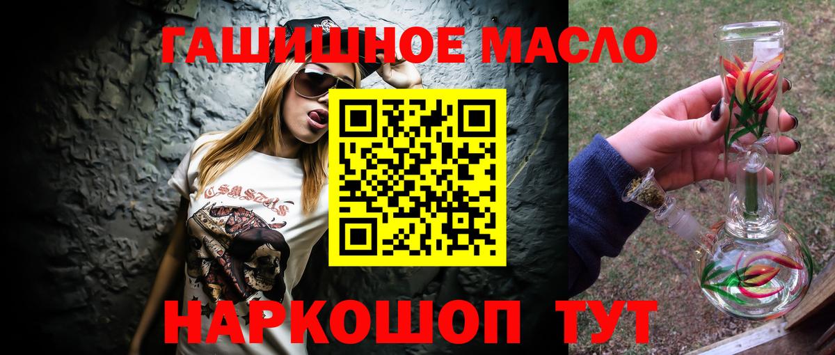 ТГК гашишное масло  ТГК Wax  Вход с VPN  Кимры 